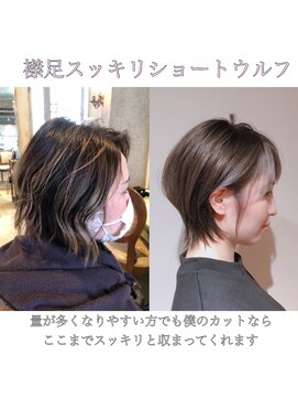 髪質改善と縮毛矯正の専門店 サンティエ(scintiller) 耳掛けハンサムひし形ショート鹿児島