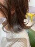 ハイライト・インナーカラー＋うる艶トリートメント￥13200～