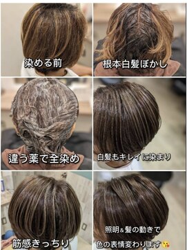 ルクス 新小岩(LUX) カット＋白髪ぼかしデザインカラー￥17900→13200