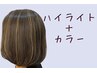 ハイライト＋ カラー　￥14850～　→　￥12780～