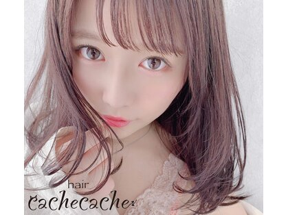 カシュカシュ(cache cache)の写真