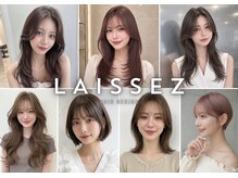 レセ 南柏店(Laissez)