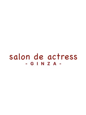 サロンド アクトレス 銀座店(salon de actress)