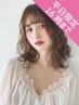 【平日限定16時まで】 カット+パーマ＋髪質改善トリートメント￥13200→￥12200