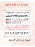 ８月１日より　店名変更のお知らせ！（こちらはクーポンではありません）