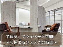 エアー 横浜(AIR)の雰囲気（デジタルサイネージ、充電器あり！半個室の空間でお寛ぎ下さい！）