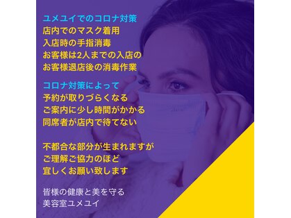 ユメユイ 六本木店 YUME YUIの写真