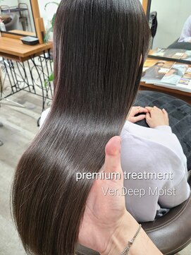 アンクラウド(an cloud) ［極潤］プレミアムトリートメント