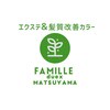 ファミーユ 松山店(famille deux)のお店ロゴ