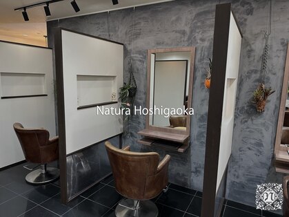 ナトゥーラ 星ヶ丘店(Natura)の写真