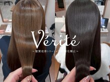 白髪染めの蓄積ダメージをリセット。残留アルカリを分解し、老化を促進させない　[津田沼/津田沼駅前]