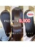 【うるつや美髪】カット+超修復ピュアトリートメント ¥12100→¥9900