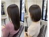 まとまる艶髪・髪質改善ストレート(酸性・縮毛矯正)