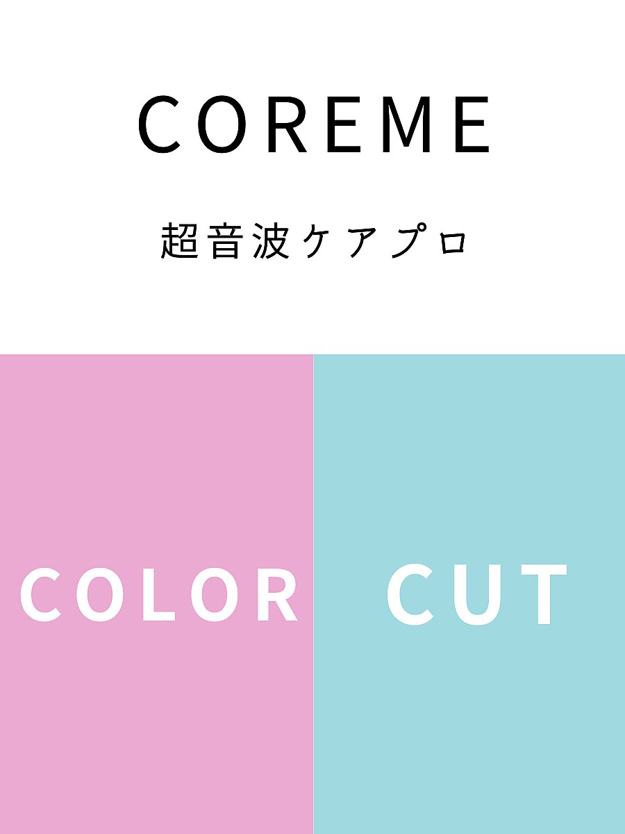 人気no.1☆カット＋オーガニックカラー（白髪染め可）＋超音波COREME TR☆