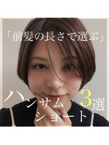 ネイロ 錦糸町(NeiRo)&nbsp;★前下がりショートボブハンサムショートカットカラーパーマケア