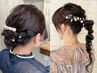【ヒエダ指名限定】結婚式・二次会の大切な１日のヘアセットに♪