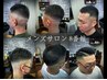 【理容室人気No.1】メンズカット+シェービング(眉毛カット付)