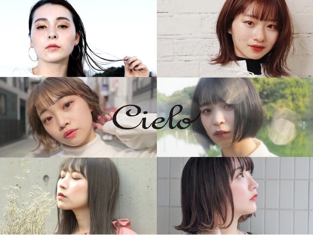 チェーロ(cielo)