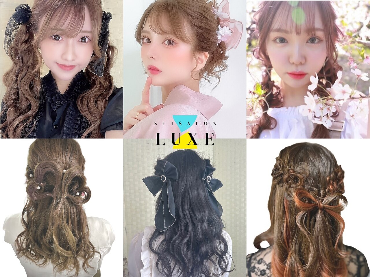 LUXE リュクス 名古屋 浴衣ヘアセット