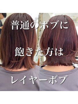 メゾンアクア 表参道(Maison ACQUA) 切りっぱなしボブ/レイヤー/似合わせカット/くびれ/ミディアム