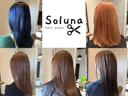 ソルーナ(Soluna)の写真