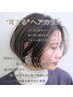 【“育てる”カラー】透明感カラー(馴染むハイライト) +ヘアエステ￥7,980～