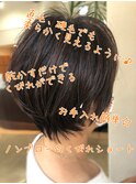スタイリングが簡単☆ノンブローひし形ショート