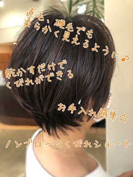 フェリア サウスガーデン(felia southgarden) スタイリングが簡単☆ノンブローひし形ショート