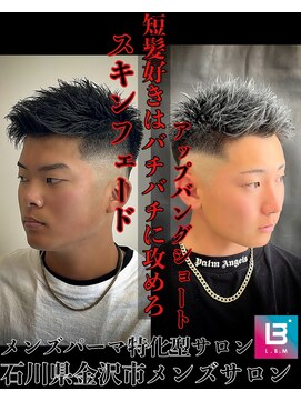 レジット メンズ ヘアサロン(LEGIT MEN's HAIR SALON) スキンフェード×跳ね上げジェット