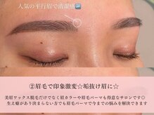 VAICE新宿店[新宿/新宿三丁目/眉毛サロン/レイヤーカット/くびれヘア/まゆ毛パーマ/眉毛パーマ/髪質改善]
