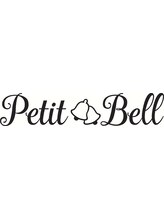 petit bell 【ペティーベル】