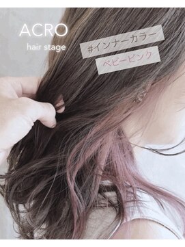 アクロ ヘアー ステージ(ACRO hair stage) 山田康隆