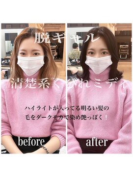 フォンズ(FONS) RIKA大人カワイイ韓国風レイヤースタイル