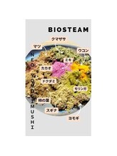 BIOスチームの効果は!?冷えやすい下半身も温まることで、お通じも良くなり、ぐっすり眠れるように?!