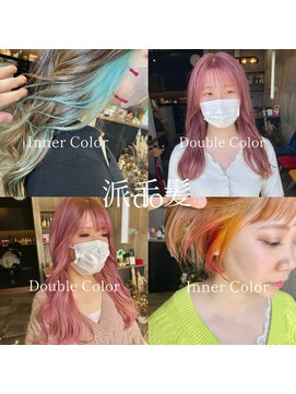 ハク(haku) デザインカラー