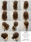 【選べるスタイル】10分スピードヘアセット