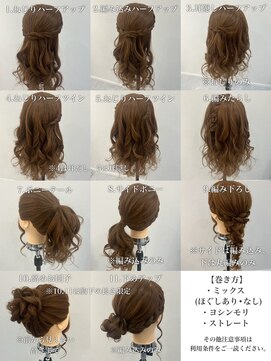 ヘア サロン クラン 東心斎橋店(hair salon clan) 【選べるスタイル】10分スピードヘアセット