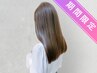 【秋1日3名限定★自然な仕上がり】カット+縮毛矯正 ￥17800→￥10900