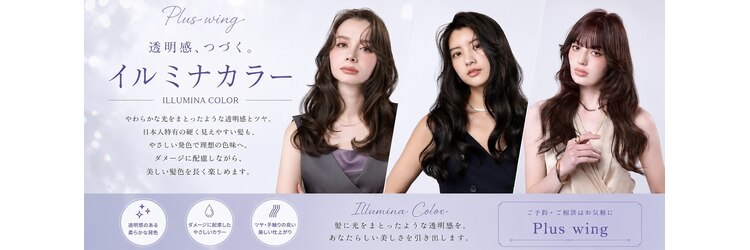 プラスウイング 鶴川(+ WING)のサロンヘッダー