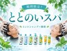 【夏限定★】カット+≪爽快!!ミントシャンプーととのいスパ≫ ¥4950