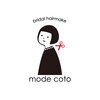 モード コト(mode coto)のお店ロゴ