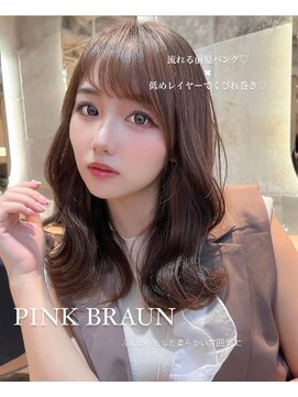 プアメリア 名古屋(Puamelia) ミディアムローレイヤー　ピンクブラウン