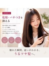 髪質改善で理想のツヤ髪へ！ダメージレスで輝く美髪に
