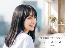 CLALA JAPAN KOSHIN|2026年10月2日リブランドオープン!定額制で叶う新しい美の形