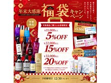ピュア Pure 入間春日店の雰囲気(【年末商品キャンペーン】最大20%OFF☆年に1回限り)