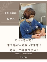 フラ(fura) 鹿野 さちえ