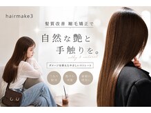 ヘアーメイク スリー(Hair Make 3)