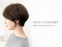 アッシュ 豊田店(Ash)の雰囲気（一人ひとりに似合わせるカット技術を大切にしています。）