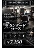 新規限定スタンダードカットコース