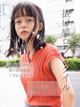 アフロート ギンザ(AFLOAT GINZA) 【白川style】20代30代40代小顔カット大人かわいいくびれモテ髪